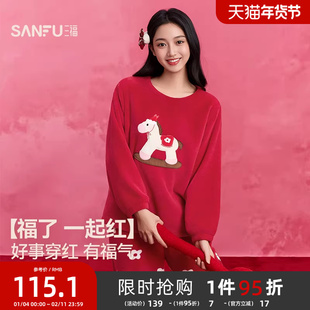 【本命年】三福女冬季防螨抗菌红色睡衣套装宽松翻领家居服504943