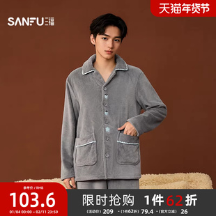 #三福男冬季暖云绒抗静电睡衣套装 柔软宽松长袖家居服508346