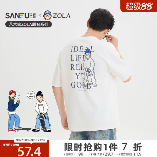 【ZOLA联名】三福2026夏季印花刺绣重磅圆领宽松短袖t恤男520981