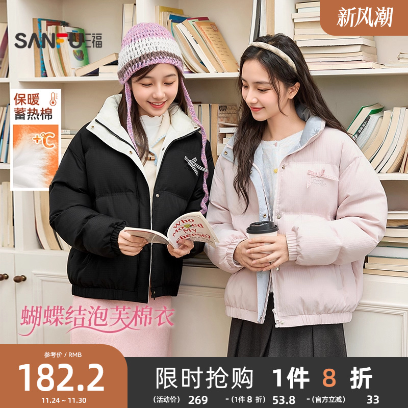 三福棉衣棉服2025新款冬季撞色立领面包服甜美蝴蝶结棉袄外套女装