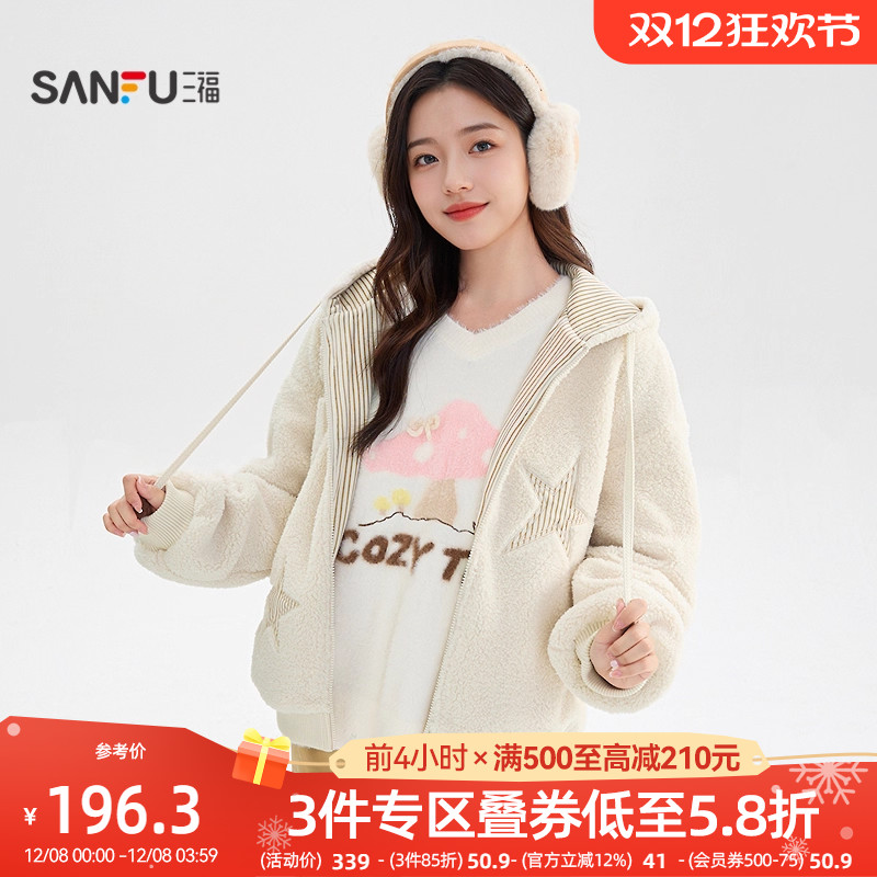三福厚外套2025新款冬季少女毛绒星星图案连帽宽松上衣女装848738