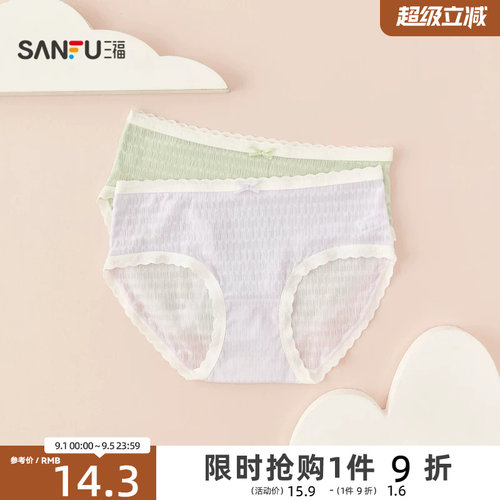 三福薄款低腰不夹臀包臀内裤女可爱透气纯棉裆半平角裤女465390