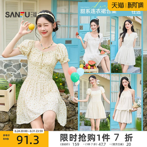 三福连衣裙2026新款夏季甜美花边翻领蝴蝶结绑带娃娃裙女装520589
