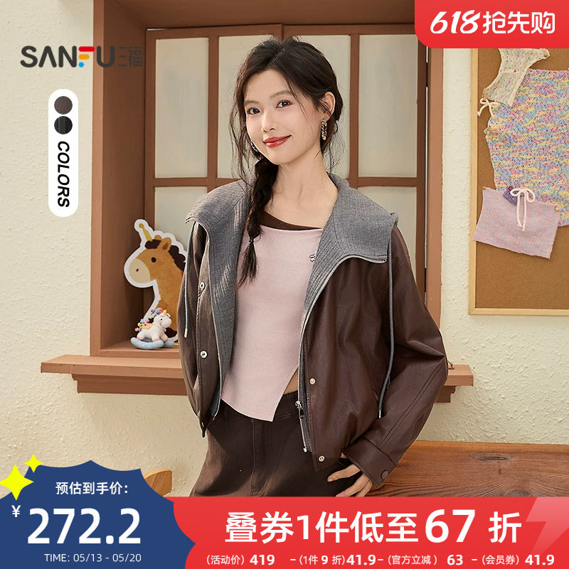 三福外套2026新款春季针织连帽松紧摆假两件PU皮衣夹克女装515423