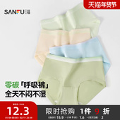 三福莫代尔内裤 女生透气低腰柔软舒适女士可爱纯棉裆三角裤 471777