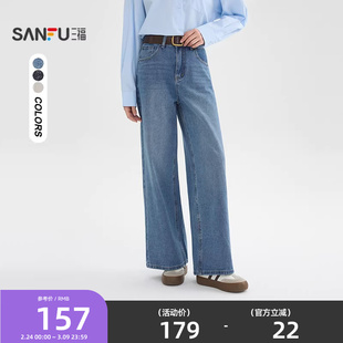 三福牛仔长裤女2026新款春季时尚休闲皮带宽松阔腿裤子女装514397