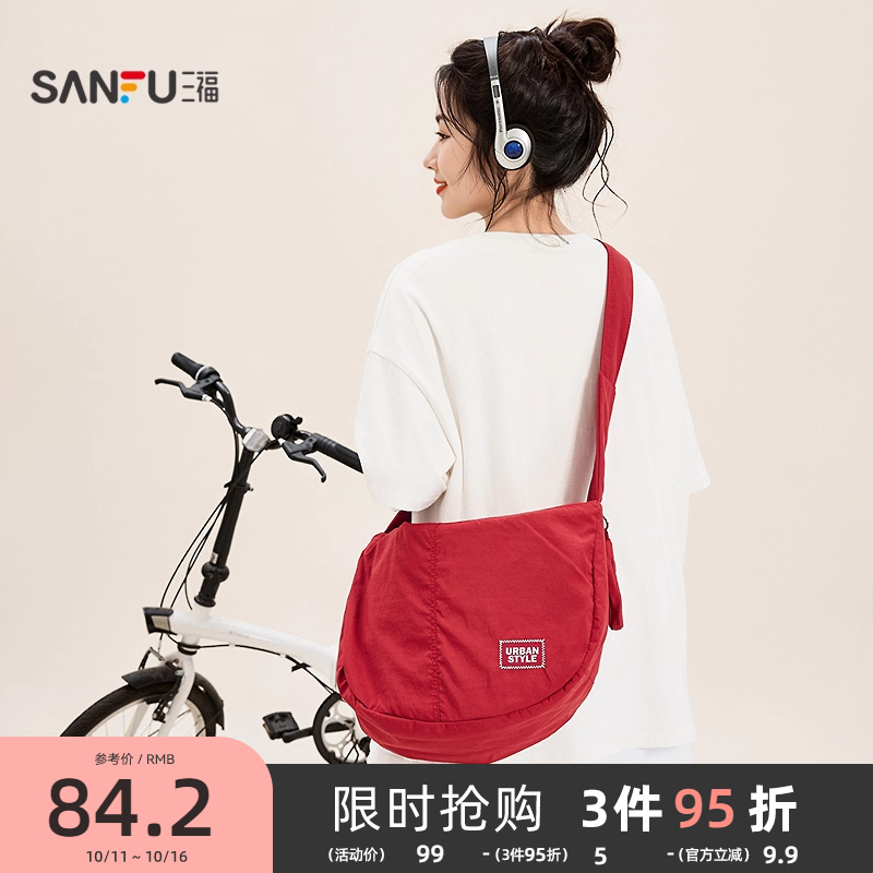 三福挎包秋季城市运动韩系休闲饺子包纯色立体时尚女包505454