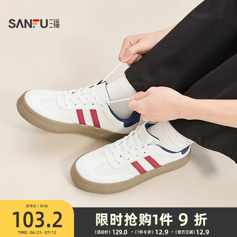 三福低帮板鞋夏季美式复古双条纹增高厚底德训鞋男鞋841755