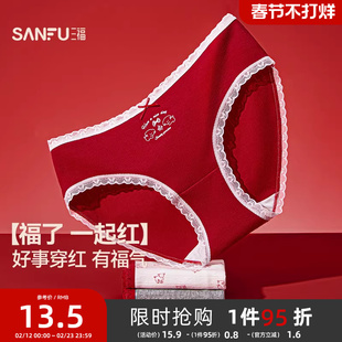三福女低腰包臀内裤 大红色花边印花柔软透气半平角裤女495837