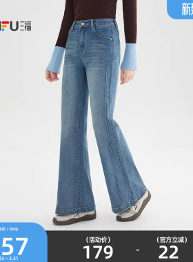 三福牛仔裤2026新款春季时尚潮流分割线喇叭裤蓝色裤子女装515830