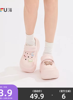 三福萌趣洞洞鞋女款外穿一字拖 生活日用家居好物拖鞋518301