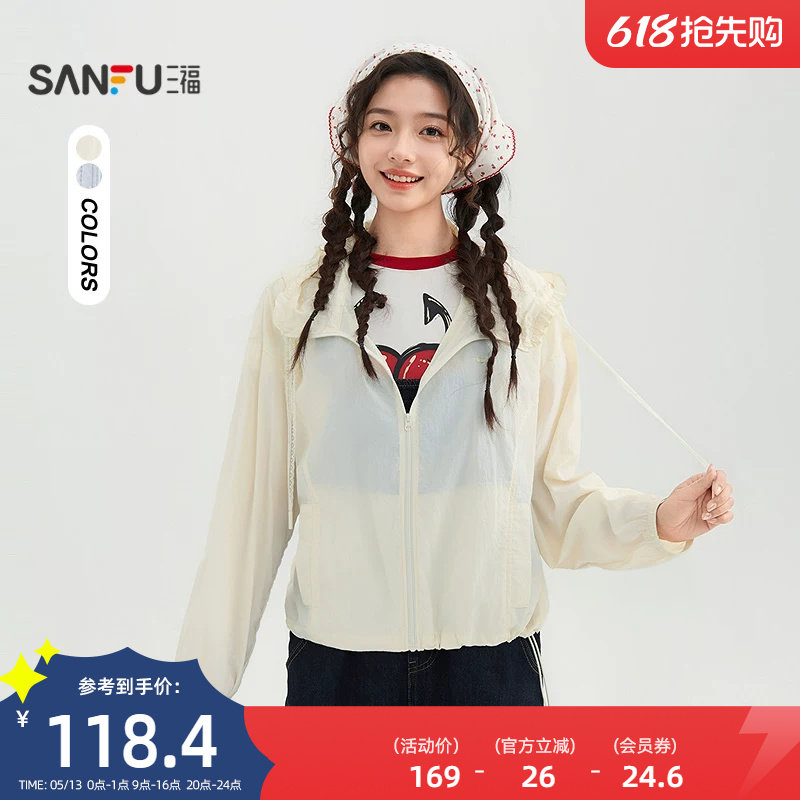 三福宽松外套2026新款夏季户外休闲木耳边连帽薄款上衣女装853479