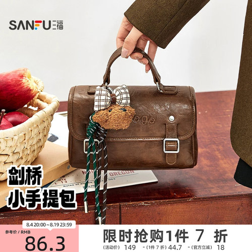 三福手提包秋季学院风蝴蝶结小熊挂件剑桥包手提包女包508714