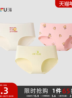 三福女低腰不夹臀内裤 清新印花纯棉底裆无痕半平角裤女470523