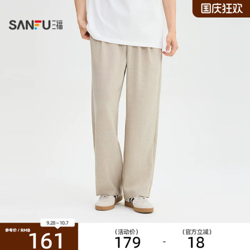 三福2026夏季男士简约纯色休闲裤 通勤宽松腰头抽绳长裤528529