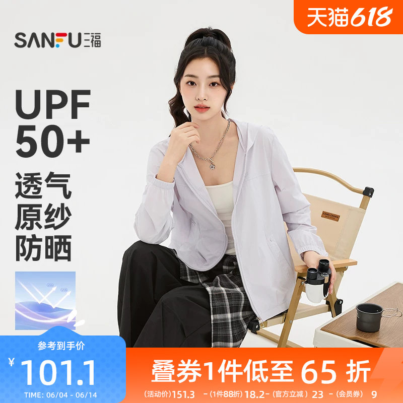 三福单外套2026夏季英文字母袖口橡筋连帽防晒衣女装525537