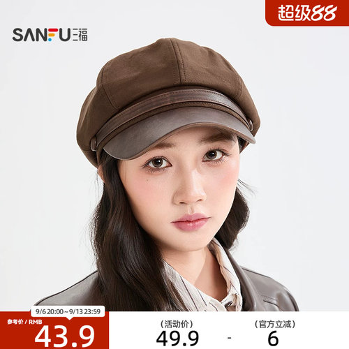 三福简约都市八角帽 时尚休闲显脸小画家帽服饰配件帽子859926
