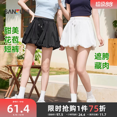 三福短裤女2026新款夏季松甜美洋气花苞裤小个子休闲黑色裤子女装