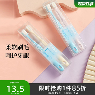 三福宜简宜然 瓷感万毛牙刷2P 柔软刷丝防滑手柄洗漱用品803165