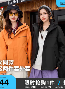 三福加厚外套2025新款冬季连帽摇粒绒内胆户外情侣两件套外套女装