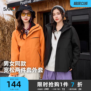 三福加厚外套2025新款冬季连帽摇粒绒内胆户外情侣两件套外套女装