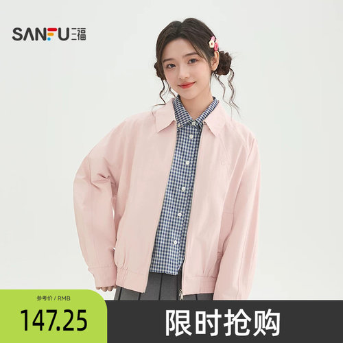 三福外套2026新款春季英文绣花格子宽松净色夹克女装517347