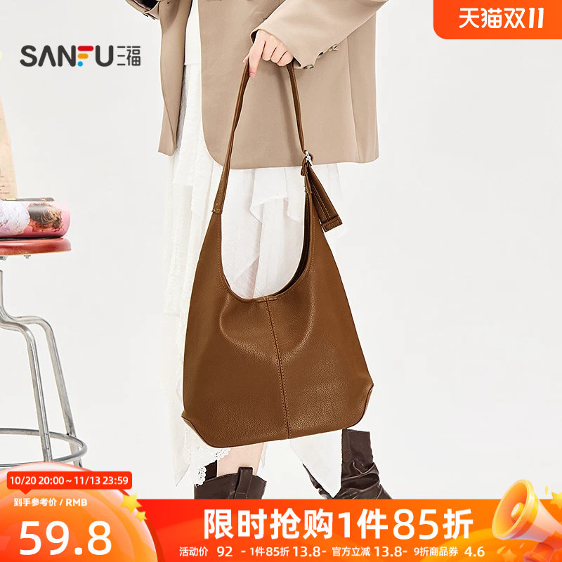 三福挎包简约松弛大U型背心单肩托特包大容量休闲女包532542