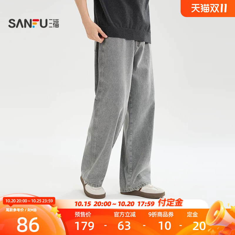 三福2026秋季男士素色灰牛宽松直筒牛仔裤 都市通勤裤子530276
