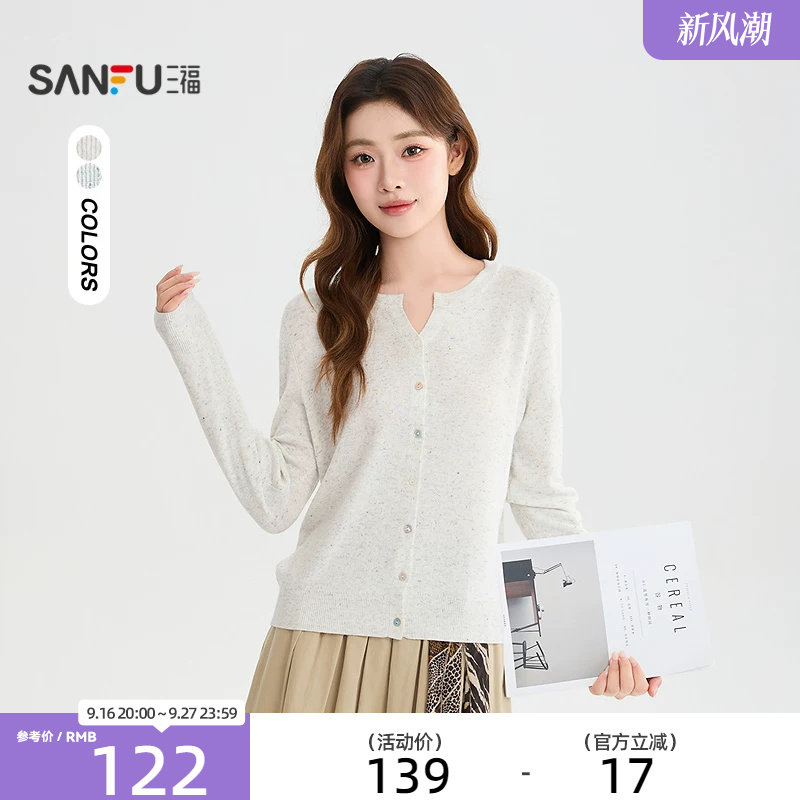 三福毛衫2026夏季小V字领口纽扣开衫时尚上衣女装528177