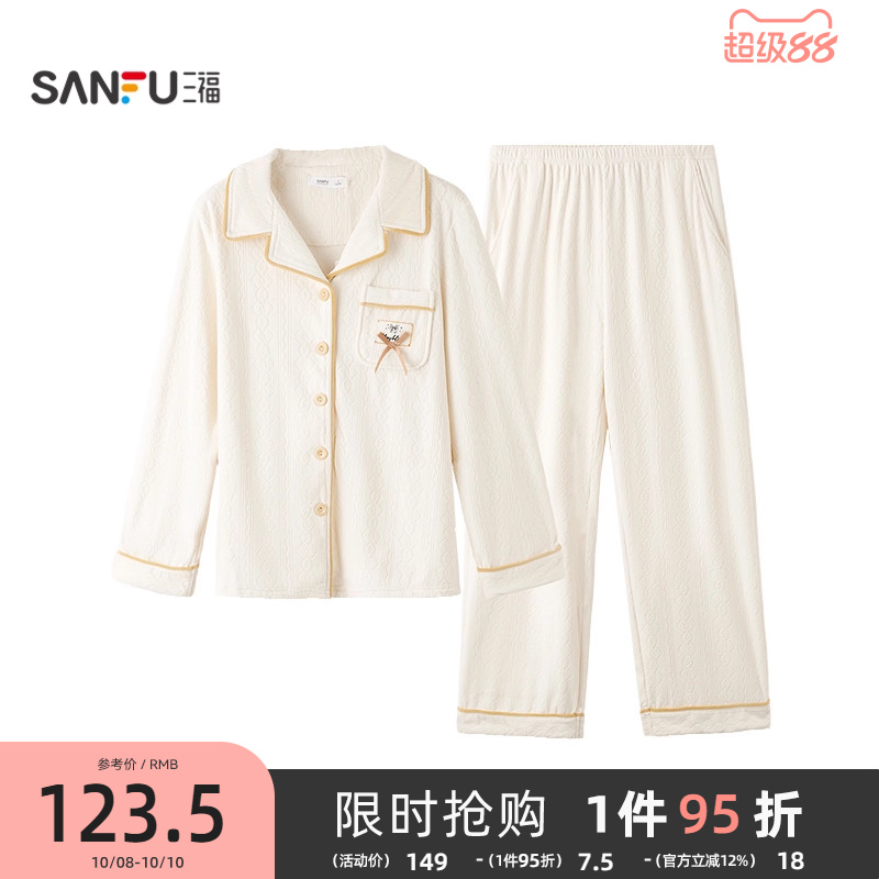 #三福女冬季蝴蝶结抗静电海岛绒睡衣套装 柔软长袖家居服507844
