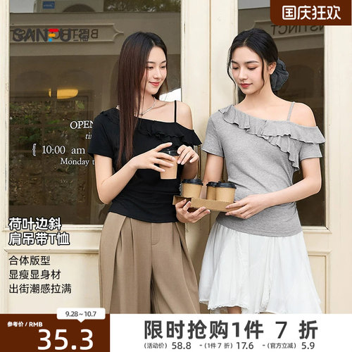 三福纯色短袖T恤女2026新款夏季收腰褶皱荷叶边斜肩优雅上衣女装