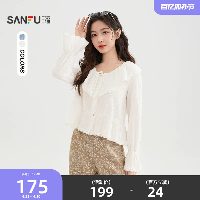 三福衬衫2026新款夏季绑带荷叶边领蕾丝拼接喇叭袖上衣女装520034