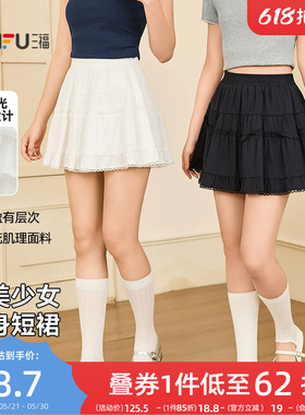 三福白色半身裙2026新款夏季蕾丝花边甜美蛋糕裙小个子短裙子女装