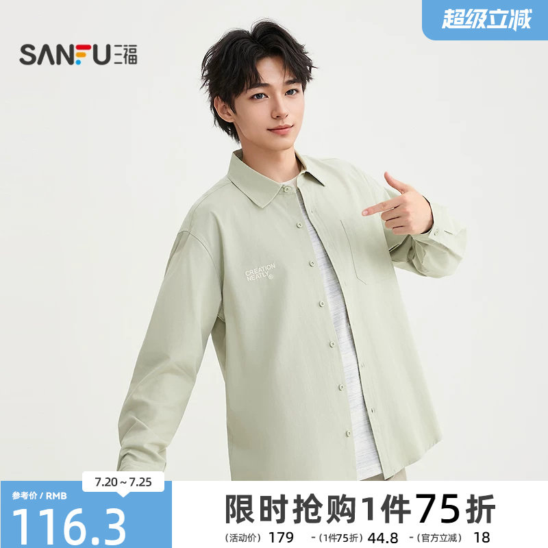三福2025秋冬新款衬衫男长袖字母宽松工装翻领纯色宽松衬衣506147