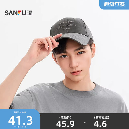 三福基础刺绣款棒球帽鸭舌帽 时尚服饰配件配饰男士帽子518218
