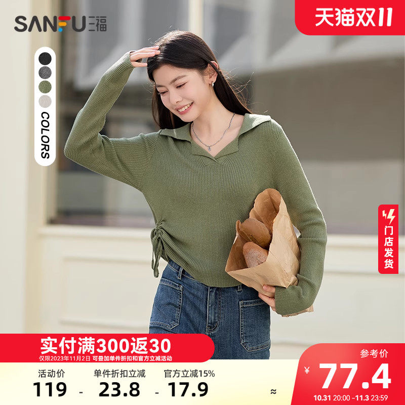三福毛衣秋冬新款女装2023时尚两侧抽绳气质翻领针织衫上衣473931