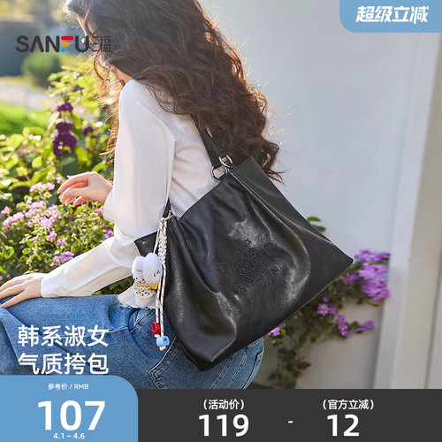 【学生党必备】三福包包女款大容量托特包百搭挎包单肩包女上课