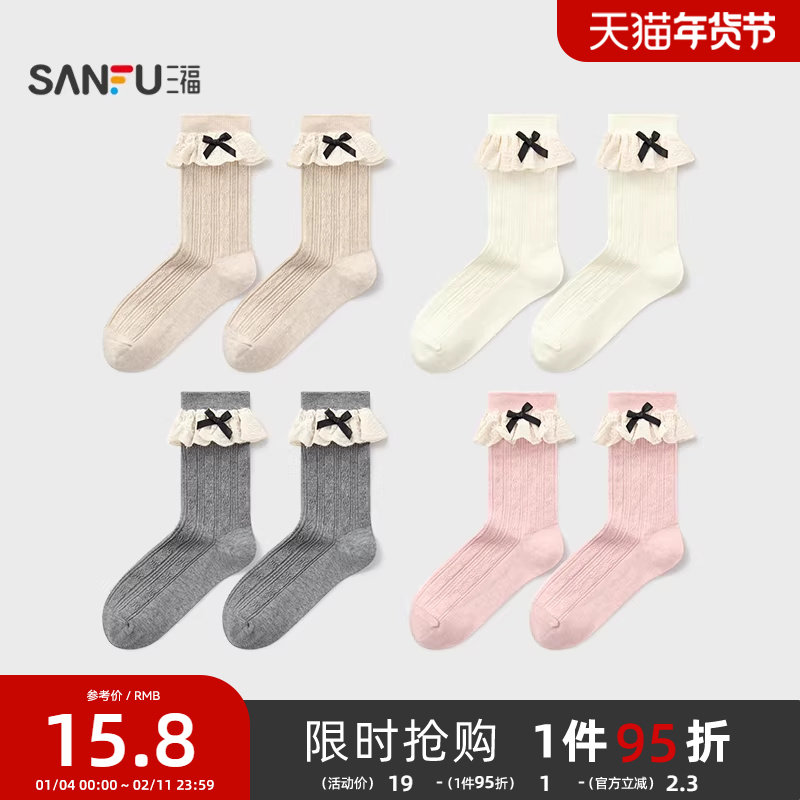 三福 女短筒袜单双装 甜美棉花边蝴蝶结精梳棉女袜袜子507544,女士内衣/男士内衣/家居服,短袜,淘宝优惠券,粉丝福利购,淘宝优惠卷