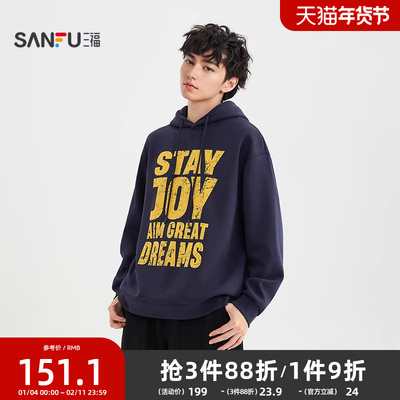 三福2025秋冬男士斑驳大字母印花带帽卫衣 街头微落上衣507926