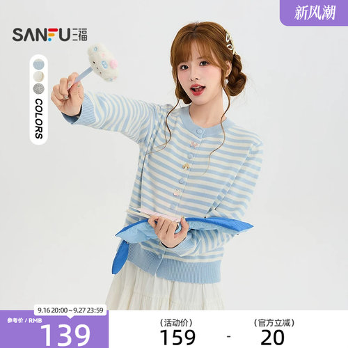 三福毛衫2026秋季圆领绣花纽扣开衫毛针织上衣女装531197