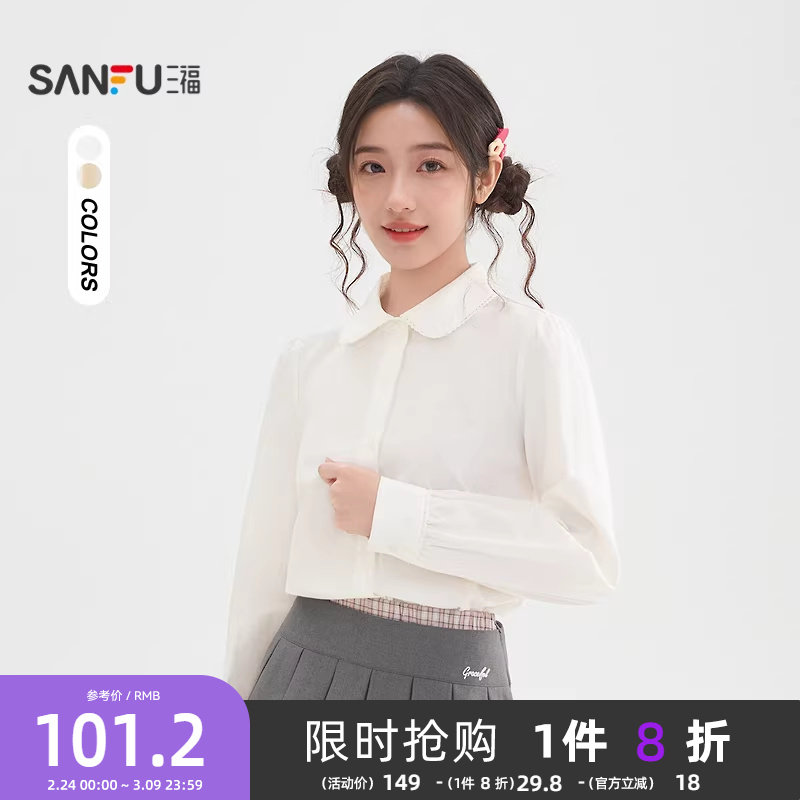 三福长袖衬衫2026新款春季花边娃娃领甜美衬衣简约上衣女装517350