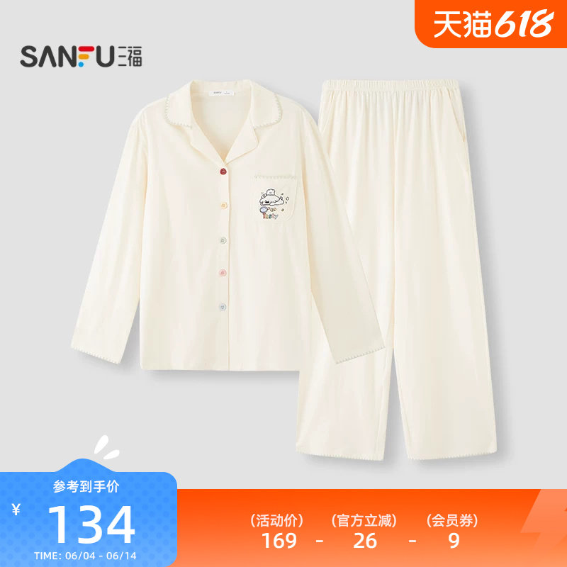 三福女春季素色排扣带杯睡衣套装 趣味动物图案宽松家居服514853
