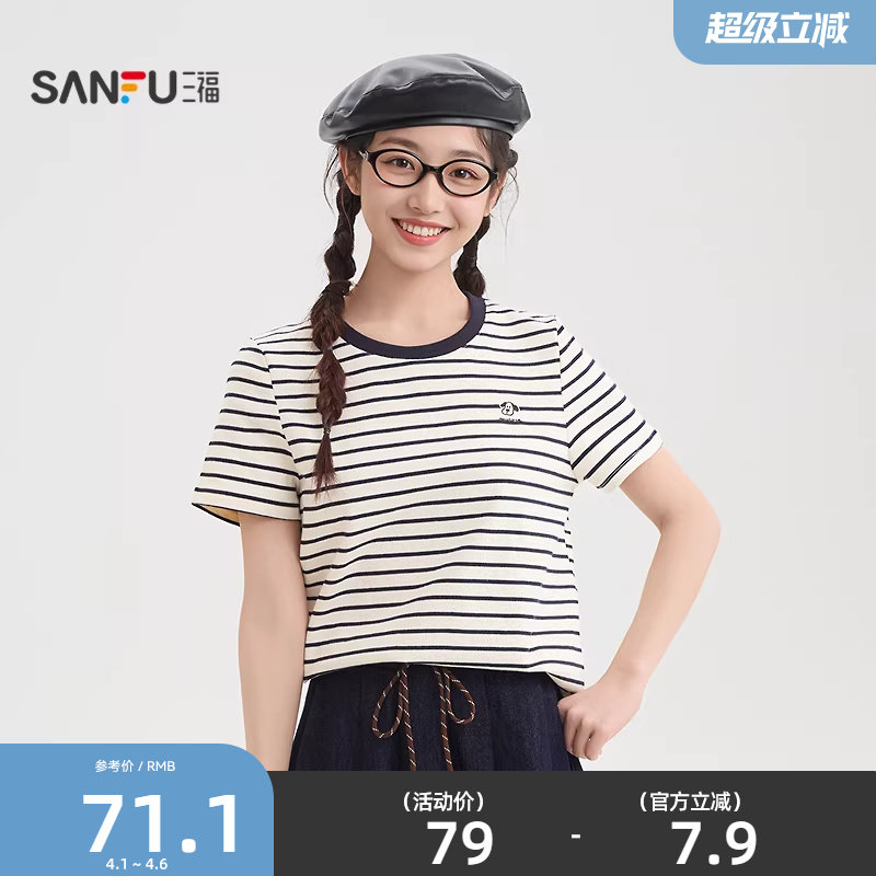 三福短袖T恤女2026新款夏季时尚小狗刺绣圆领条纹上衣女装519298