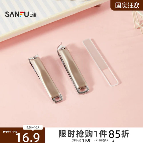 三福 XAB指甲剪组合3个 521763