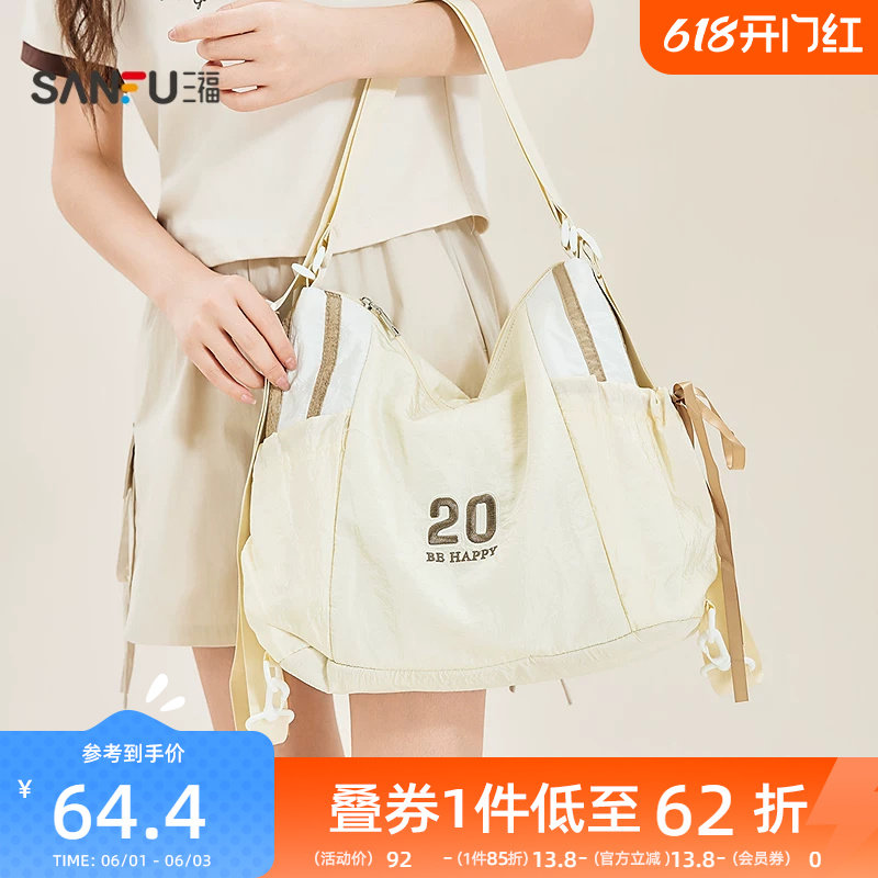 三福挎包夏季清新休闲风托特包布软包时尚多用斜挎女包524837