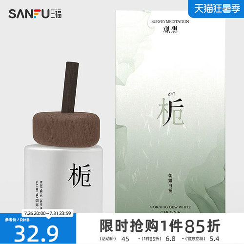 MISS JOSIE观想系列香薰藤条香氛110ml 486011