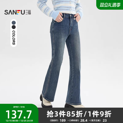 三福牛仔裤2025新款冬季修身显瘦磨毛微喇裤蓝色长裤子女装511426
