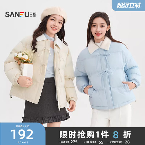 #三福棉衣2025冬季拼接撞色仿毛领蝴蝶结千鸟格上衣女装504981