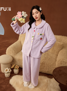 三福女冬季立体绣花娃娃领睡衣套装 甜美宽松暖暖绒家居服507848