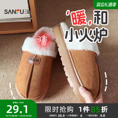 三福棉拖鞋毛绒防滑增高厚底保暖包头半拖鞋男女款外穿冬2025新款